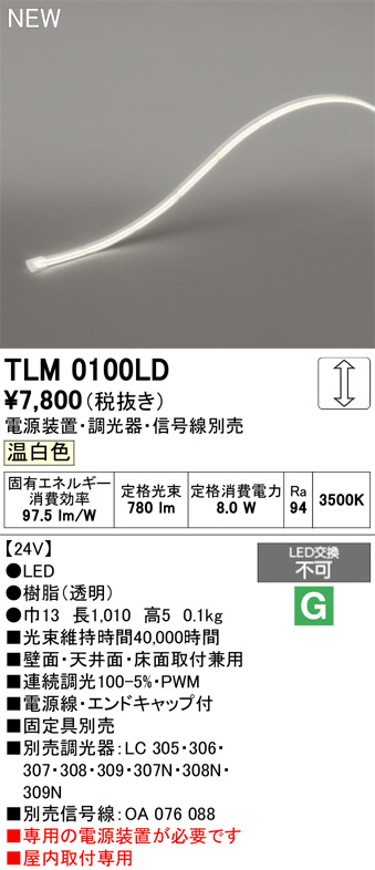 TLM0100LD