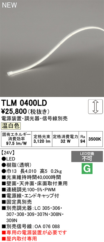 TLM0400LD