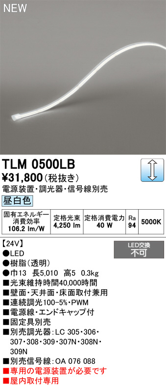 TLM0500LB