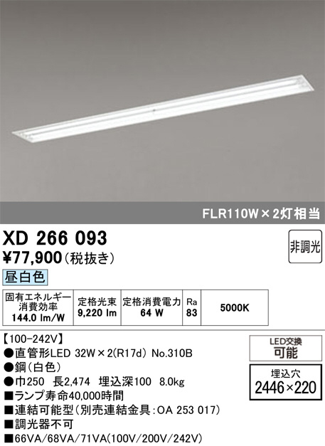 XD266093