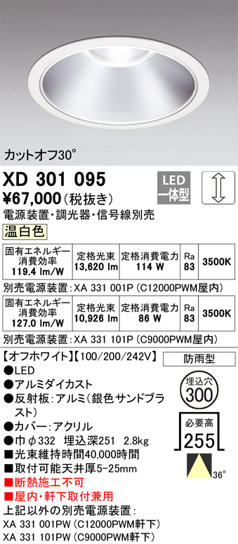 XD301095