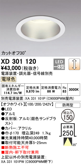 XD301120