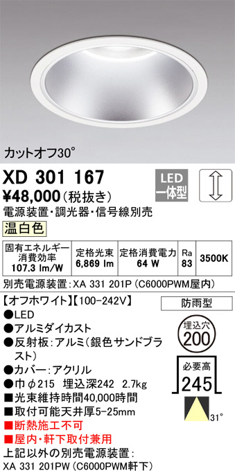 XD301167