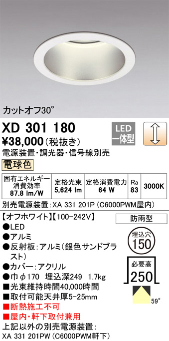 XD301180