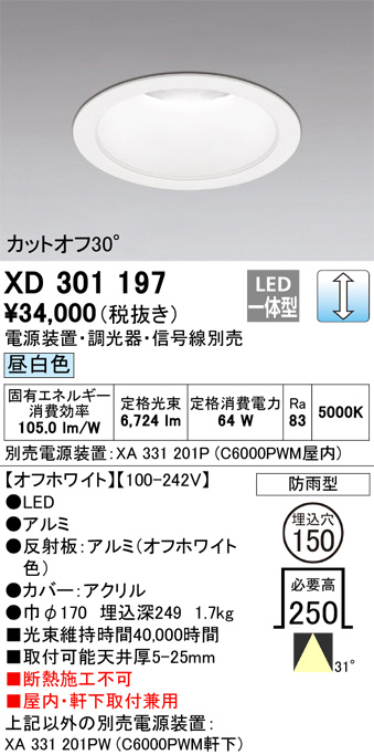 XD301197