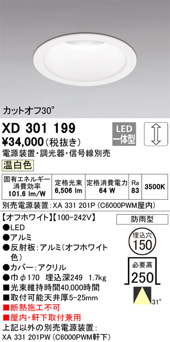 XD301199