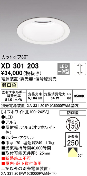 XD301203