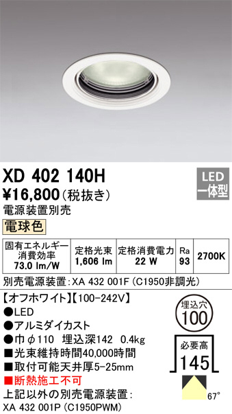 XD402140H