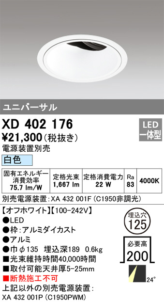 XD402176