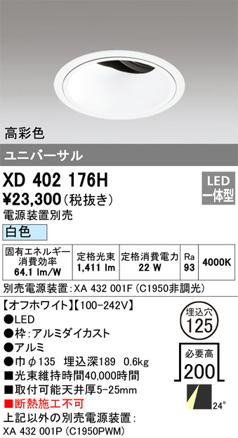 XD402176H