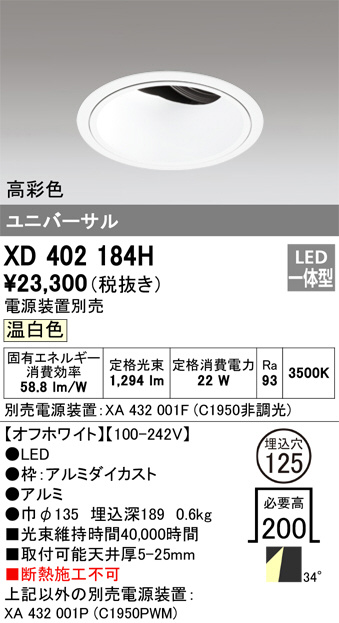 XD402184H