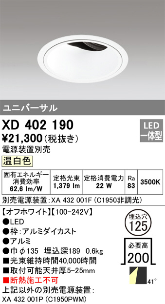 XD402190