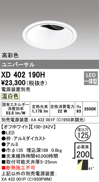 XD402190H