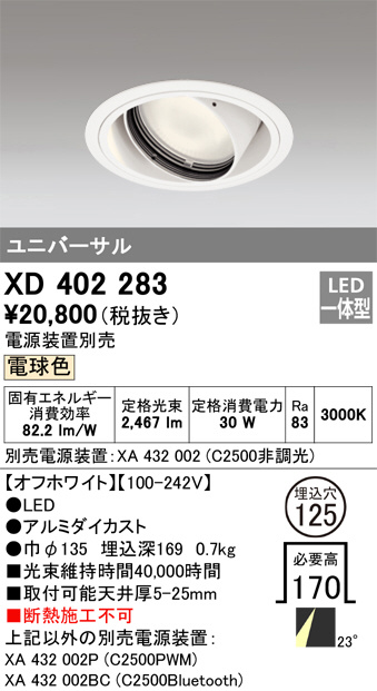 XD402283