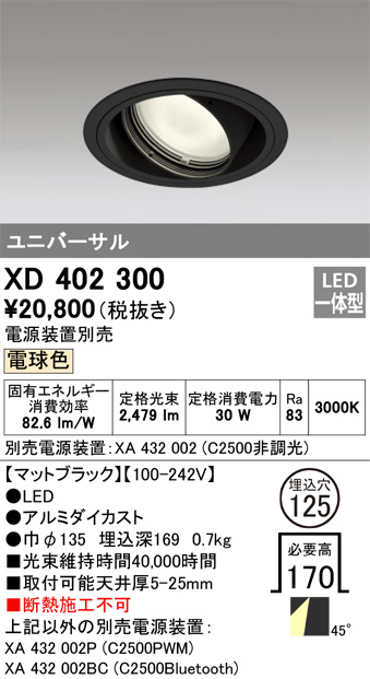 XD402300