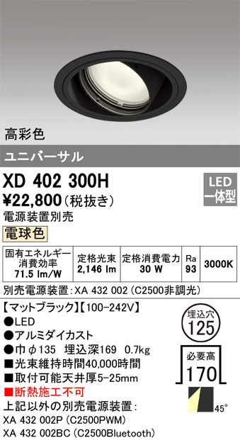 XD402300H