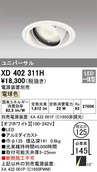 XD402311H
