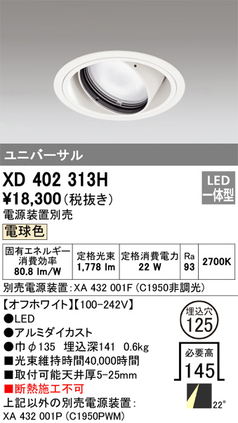 XD402313H