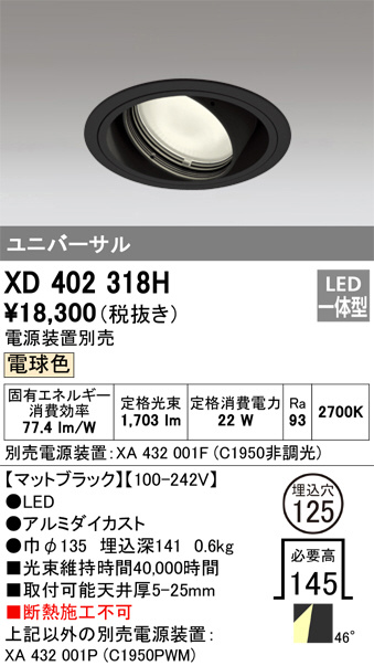 XD402318H
