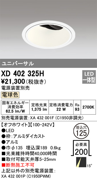 XD402325H