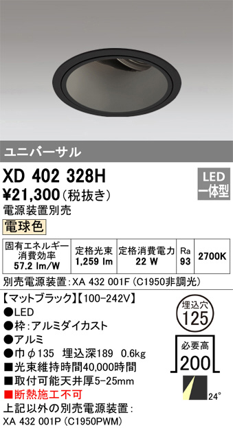 XD402328H
