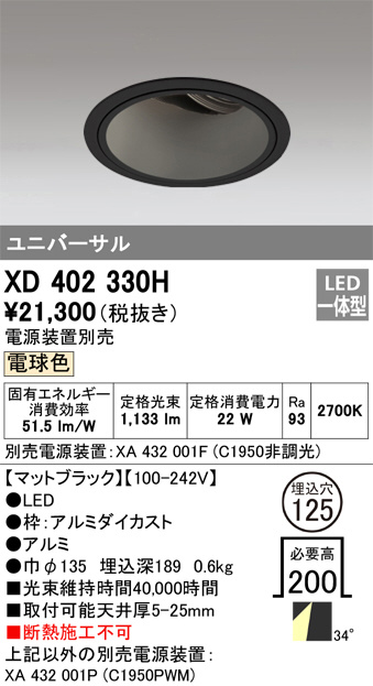 XD402330H