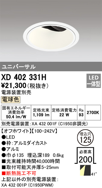 XD402331H
