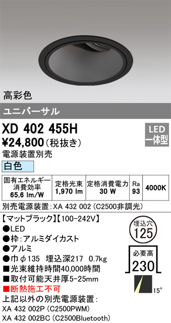 XD402455H