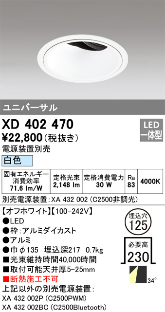 XD402470