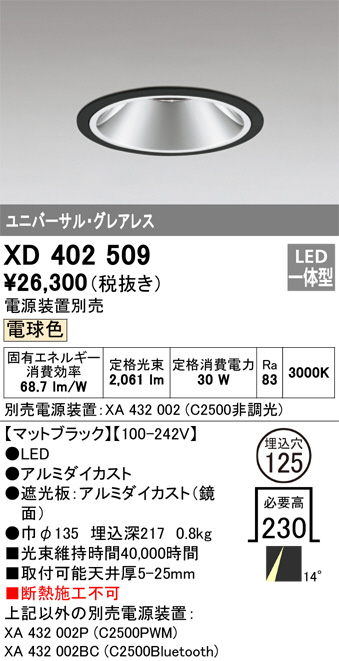 XD402509