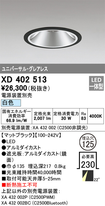 XD402513