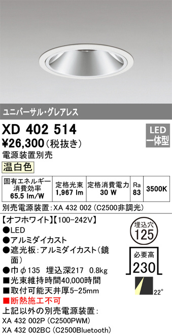 XD402514