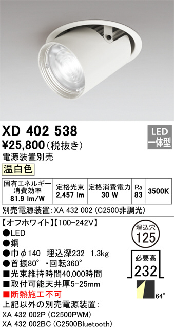 XD402538