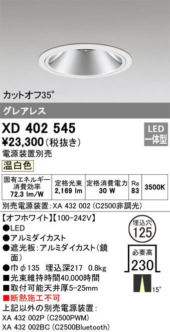 XD402545