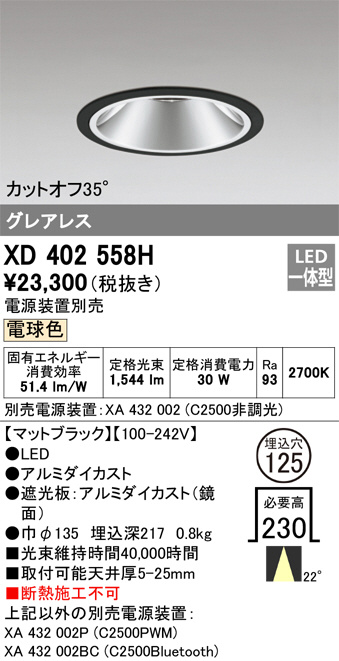 XD402558H