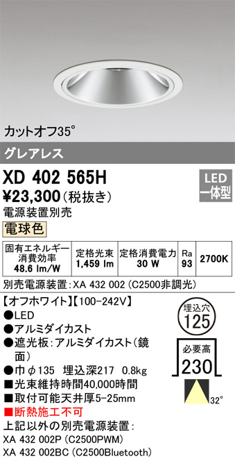 XD402565H