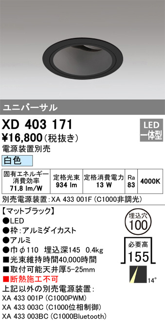 XD403171