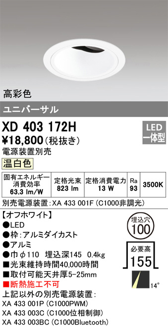 XD403172H