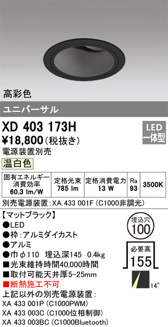 XD403173H