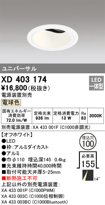 XD403174