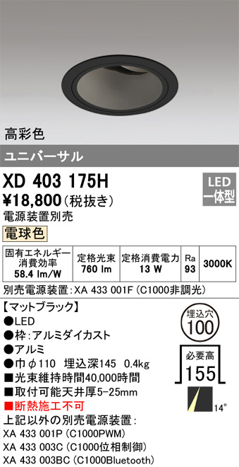XD403175H