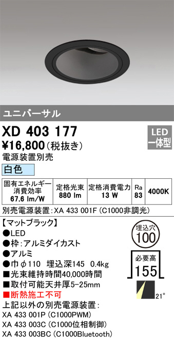 XD403177