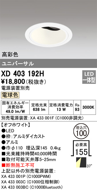 XD403192H