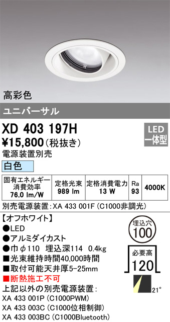 XD403197H