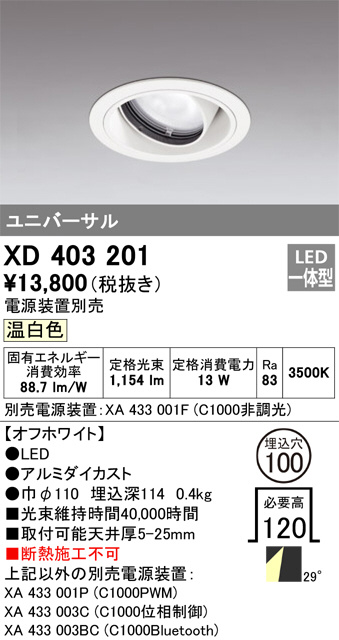 XD403201