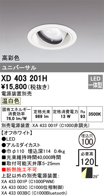 XD403201H