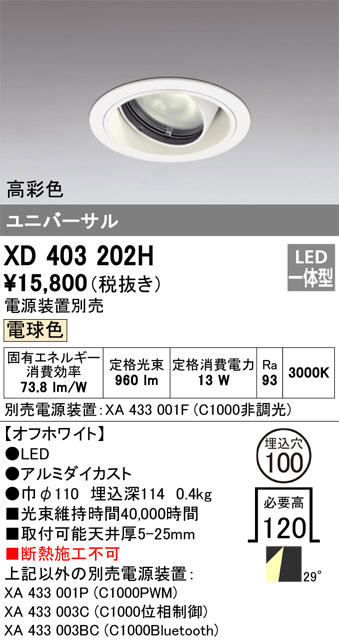 XD403202H