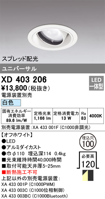 XD403206