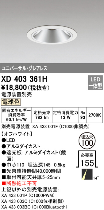 XD403361H