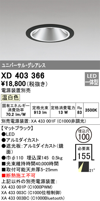 XD403366